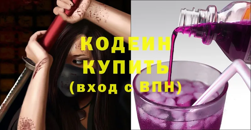 Codein Purple Drank  наркота  Карабаш 